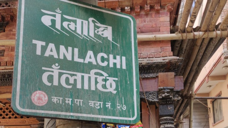 Signboards showing neighborhood names in Ranjana Lipi in Kathmandu