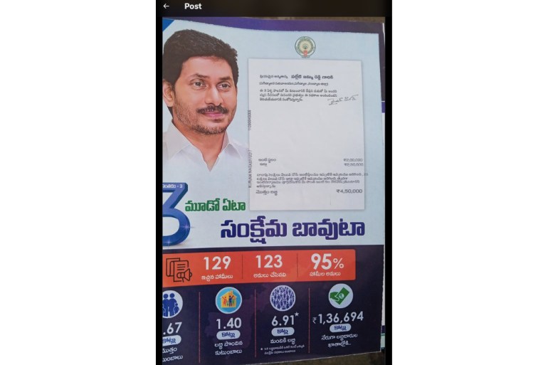 AP elections